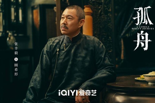 諜戰大劇《孤舟》即將啟航 曾舜晞、張頌文博弈江南危局(圖6)