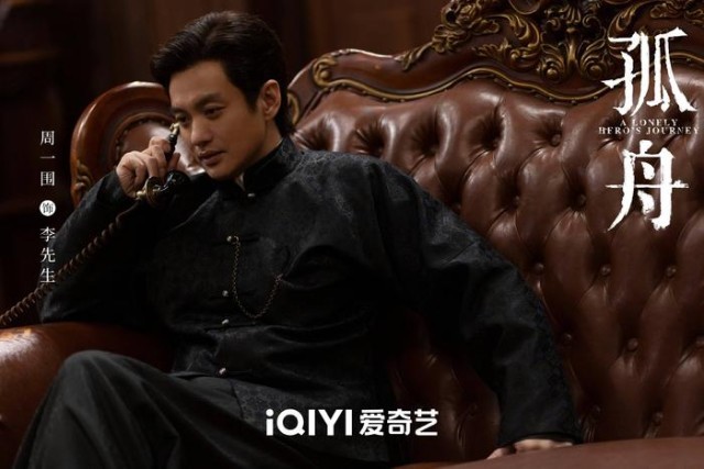 諜戰大劇《孤舟》即將啟航 曾舜晞、張頌文博弈江南危局(圖7)