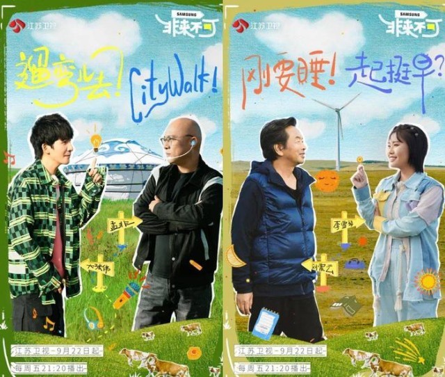 孟非、劉震云組團(tuán)旅行 帶你領(lǐng)略《非來不可》的大美中國(圖4)