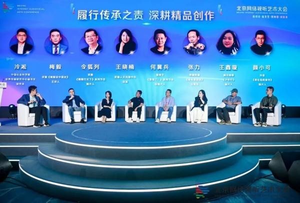 當網絡視聽遇上傳統文化，如何履行傳承之責？聽聽大咖們怎么說