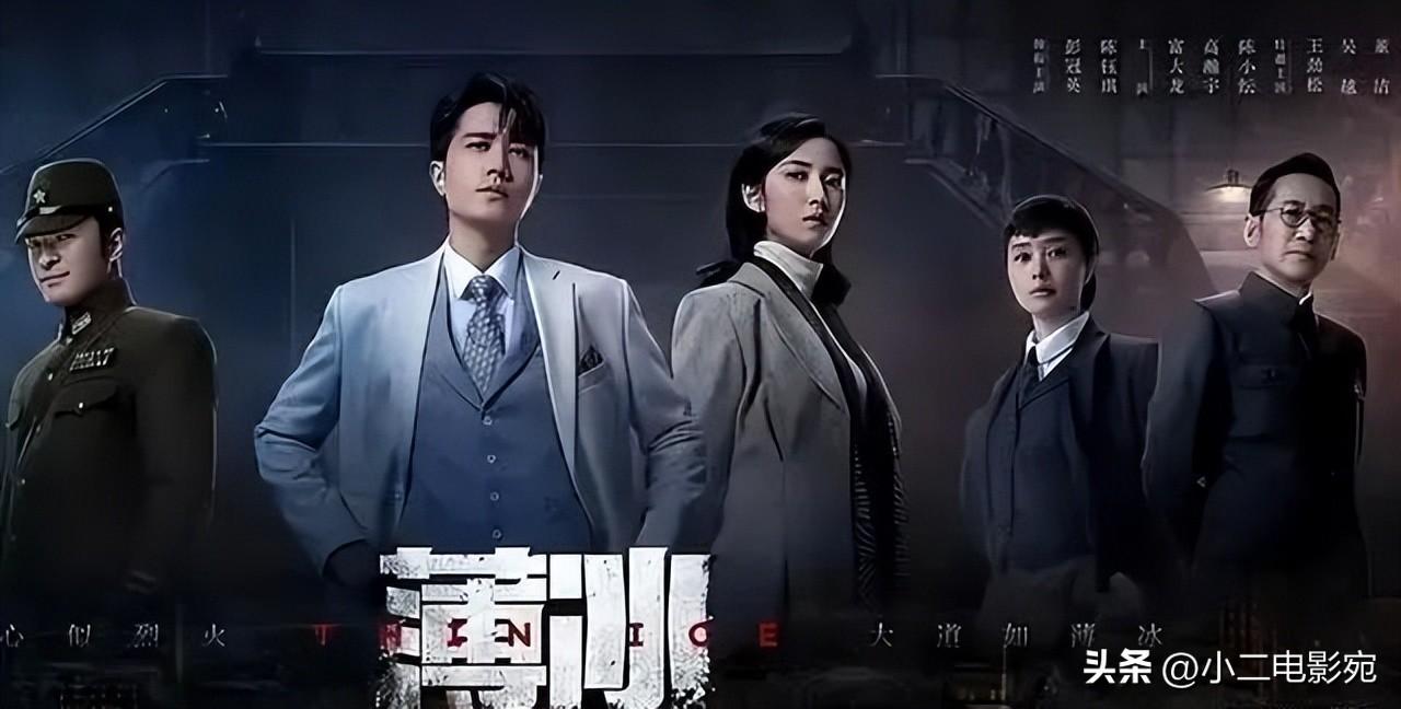 靳東的《無間》神劇，恐將讓《薄冰》成諜戰劇最大贏家，今天開播(圖5)