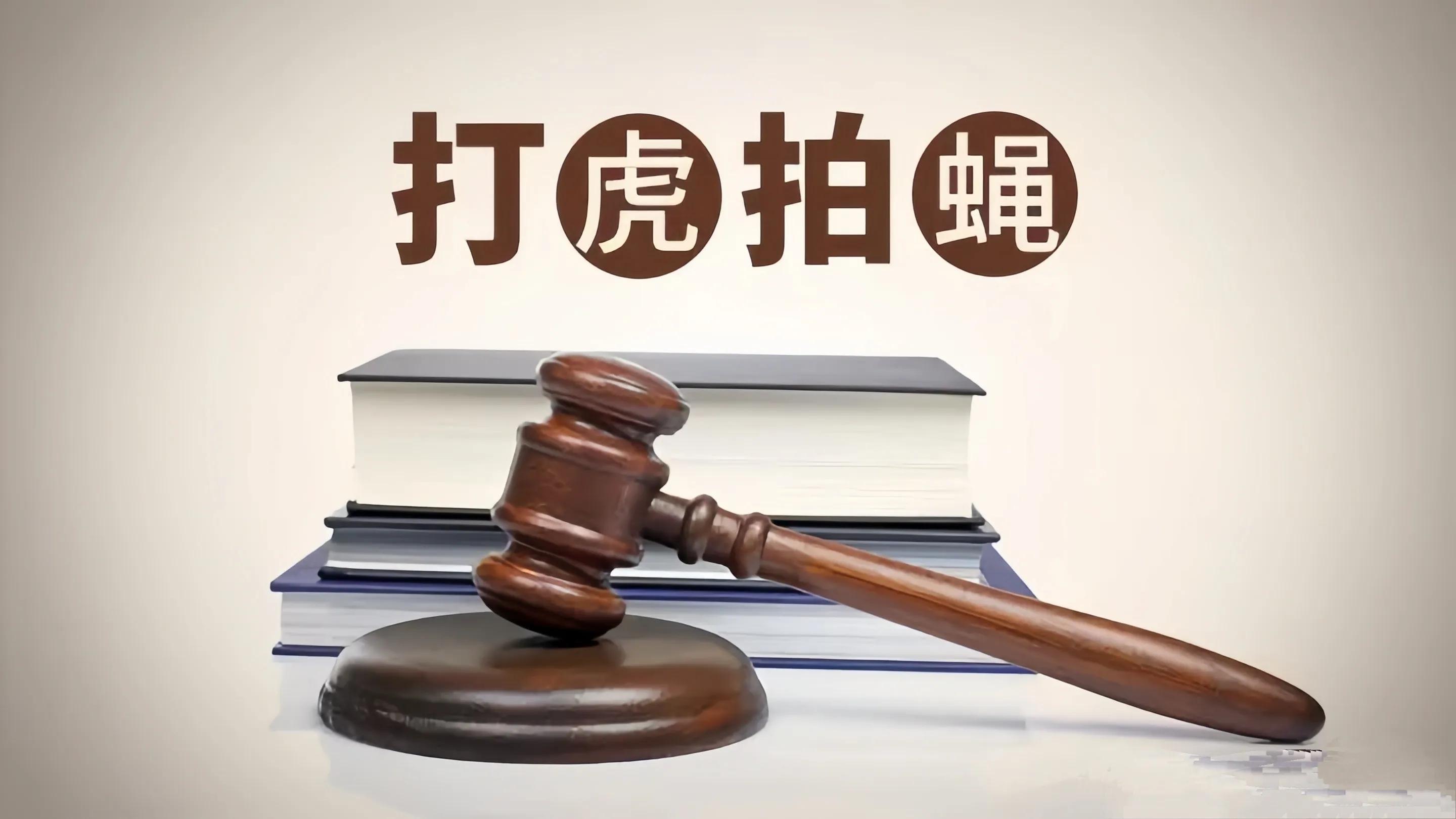 4月8日早上一覺醒來，看到昨天有16名官員被查，反腐正在進行(圖1)