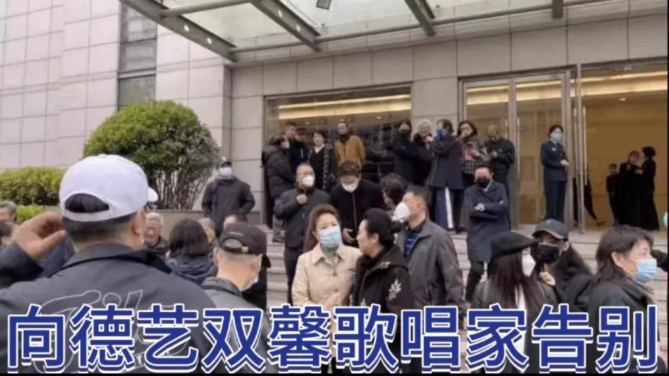 告別儀式合影曝光，李雙江白雪董文華神情嚴肅，黃宏笑容惹爭議(圖1)