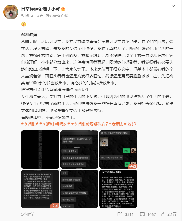 娛樂(lè)圈內(nèi)隱婚，婚內(nèi)出軌，包養(yǎng)男大學(xué)生(圖31)