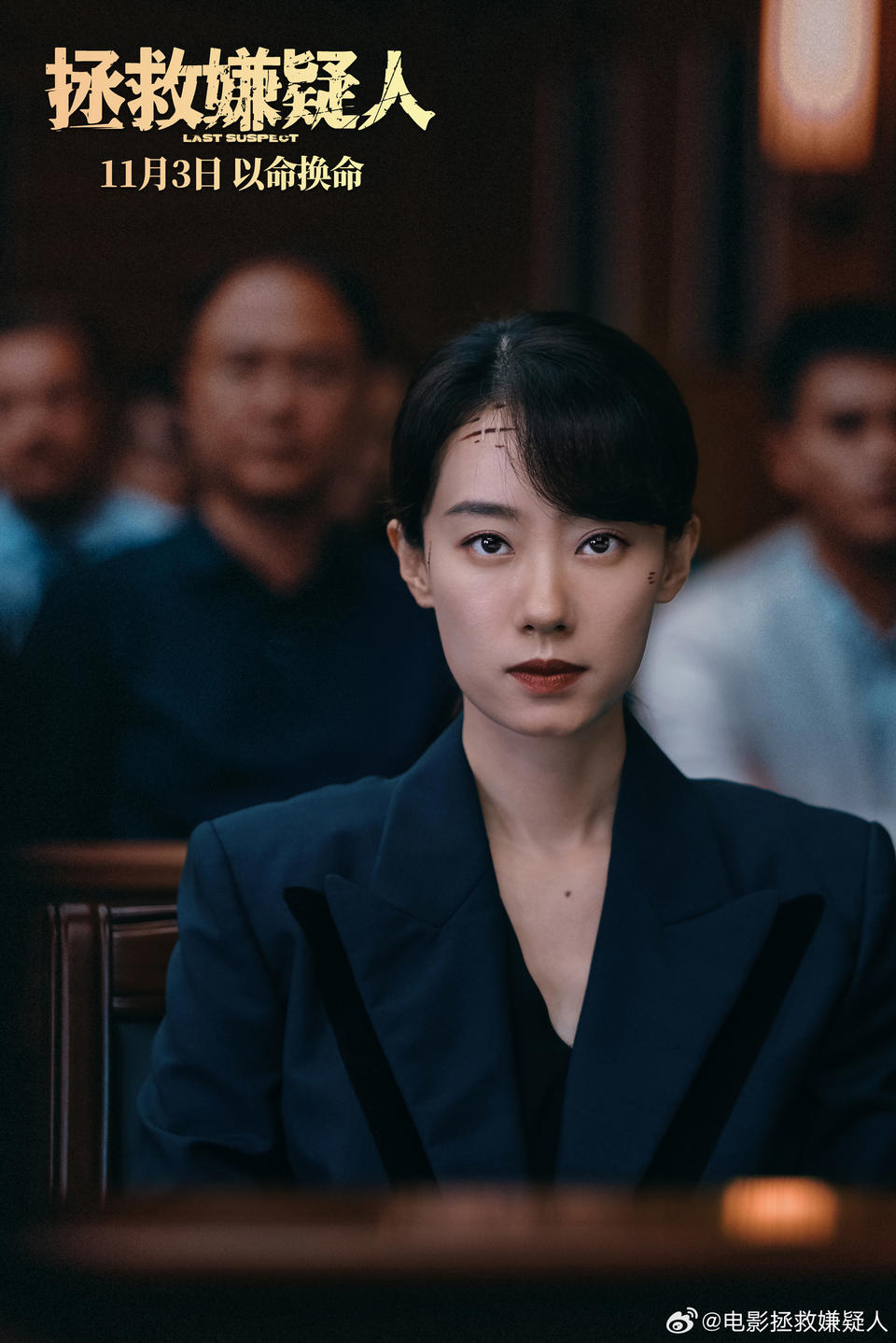 張小斐《拯救嫌疑人》提檔，閆妮譚松韻《再見(jiàn)，李可樂(lè)》定檔(圖1)