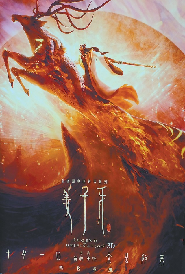 國(guó)產(chǎn)動(dòng)畫的復(fù)興之路(圖5)