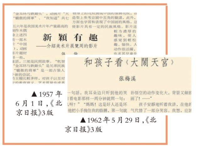 國(guó)產(chǎn)動(dòng)畫的復(fù)興之路(圖6)
