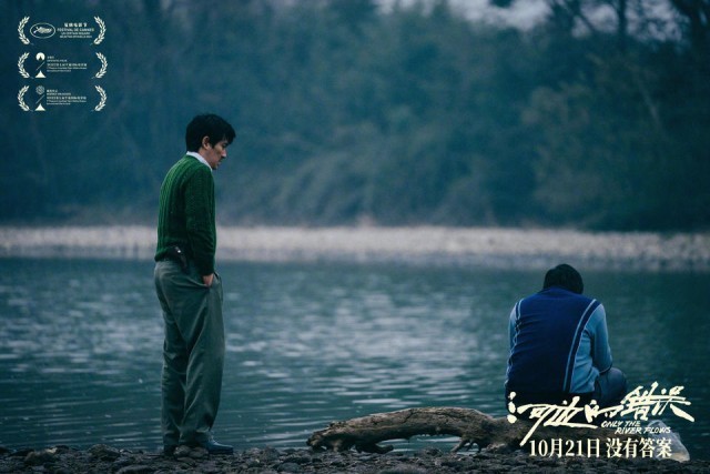 朱一龍顛覆形象演《河邊的錯(cuò)誤》，余華小說(shuō)影視化能爆嗎(圖6)