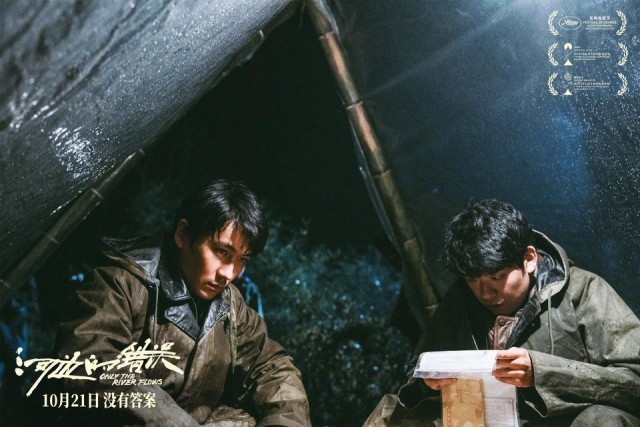 朱一龍顛覆形象演《河邊的錯(cuò)誤》，余華小說(shuō)影視化能爆嗎(圖2)