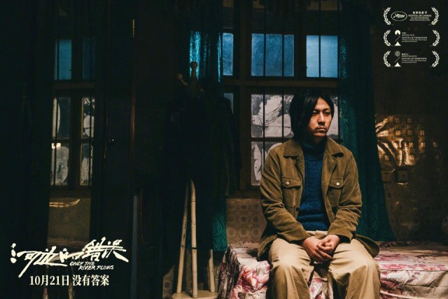 朱一龍顛覆形象演《河邊的錯(cuò)誤》，余華小說(shuō)影視化能爆嗎(圖4)
