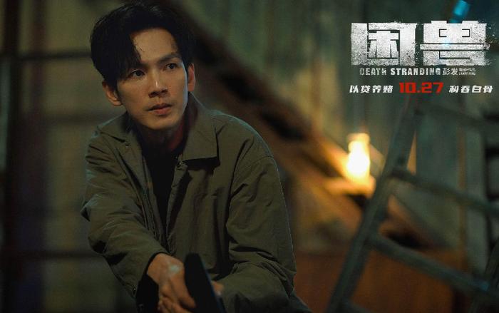 犯罪電影《困獸》發布制作特輯 預售開啟
