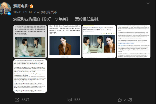 不只有《你好,李煥英》 國(guó)產(chǎn)影視劇海外翻拍熱度高(圖1)