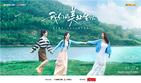 《我們的美好生活》今日開播 探索“千萬工程”推動的鄉(xiāng)村新地標