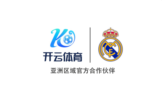 開云體育正式成為皇馬俱樂部亞洲區(qū)域官方合作伙伴 (圖1) 開云體育正式成為皇馬俱樂部亞洲區(qū)域官方合作伙伴 (圖1)