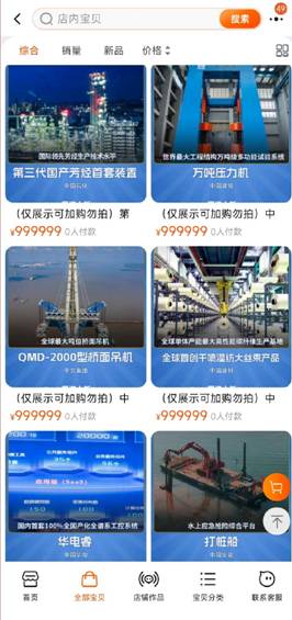 藏不住了！淘寶天貓又一個(gè)隱形冠軍浮出水面，工業(yè)品雙11大爆發(fā)(圖2)