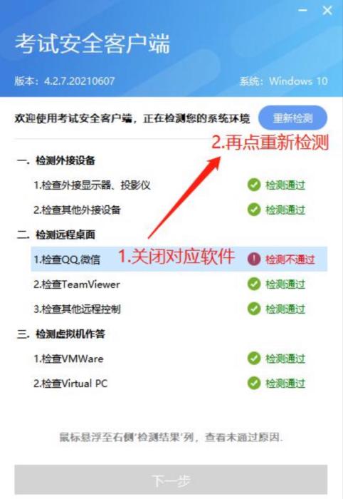 攝像頭前，他們如何代考招聘筆試？(圖2)