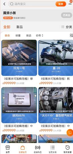 藏不住了！淘寶天貓又一個(gè)隱形冠軍浮出水面，工業(yè)品雙11大爆發(fā)