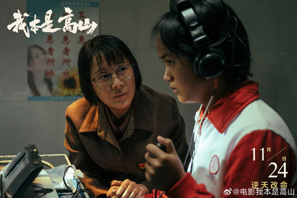 海清飾演張桂梅，陳瑾飾演樊錦詩，兩部女性傳記電影將映(圖1)