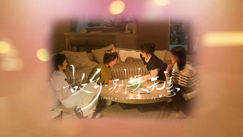 《故鄉，別來無恙》發友情特輯 任素汐李雪琴治愈相伴(圖1)