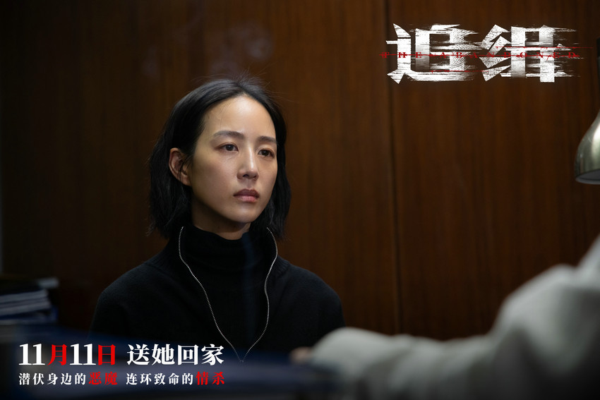 電影《追緝》發張鈞甯特輯 突破自我詮釋自我拯救