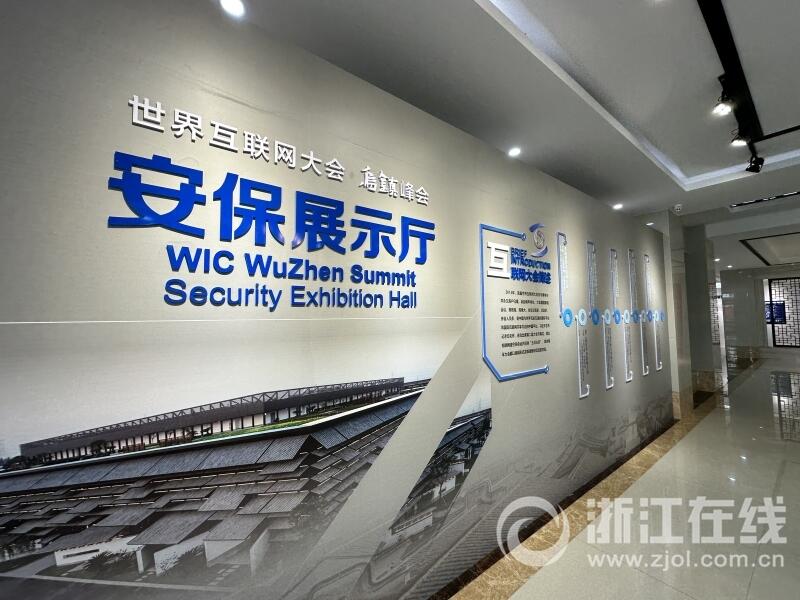 無感通行、智能預警 護航烏鎮峰會插上智慧“翅膀”(圖1)
