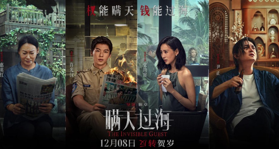 張小斐惠英紅新片竟翻拍自韓國電影，國產(chǎn)片為何翻拍上癮？(圖7)