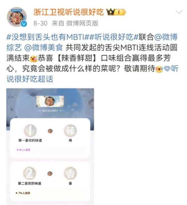 《聽說很好吃》第三季 用“時下觀照力”解碼美食節目生命力