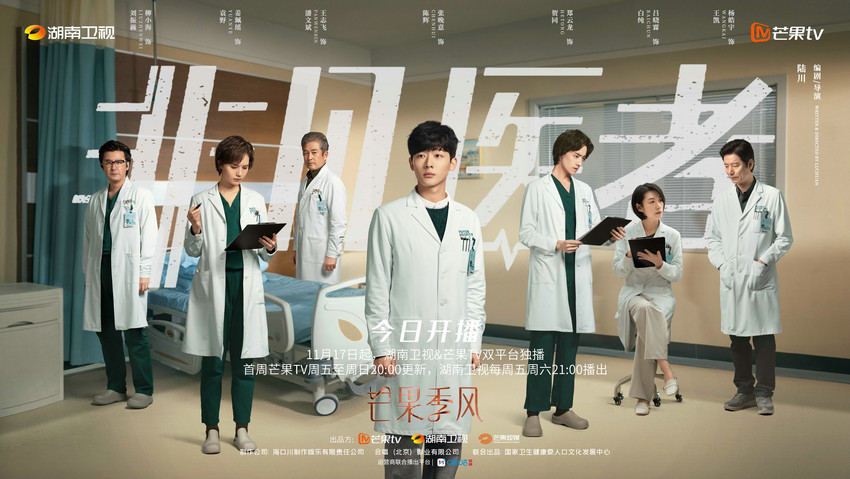 《非凡醫者》今日開播 新手醫生護佑生命微光(圖1)