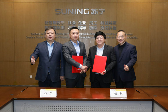 蘇寧易購與倍科簽署全品類戰略合作協議