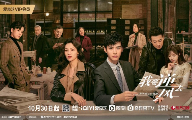 《我要逆風(fēng)去》:用青春氣為民族品牌崛起破題(圖1) 《我要逆風(fēng)去》:用青春氣為民族品牌崛起破題(圖1)