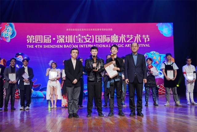 第四屆深圳(寶安)國際魔術藝術節閉幕(圖4)