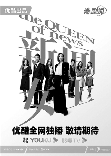 《新聞女王》：不要愛情，火力全開搞事業(yè)