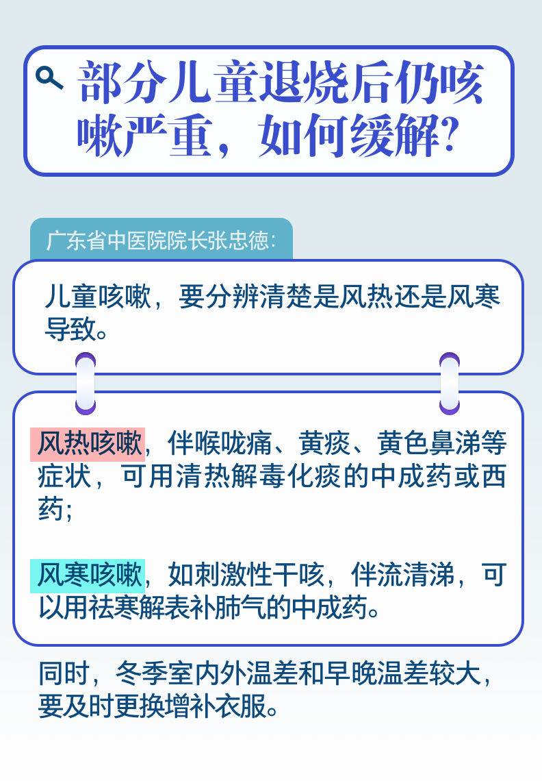 一圖速覽｜會不會造成疊加感染？冬季呼吸道疾病防治九問九答(圖7)
