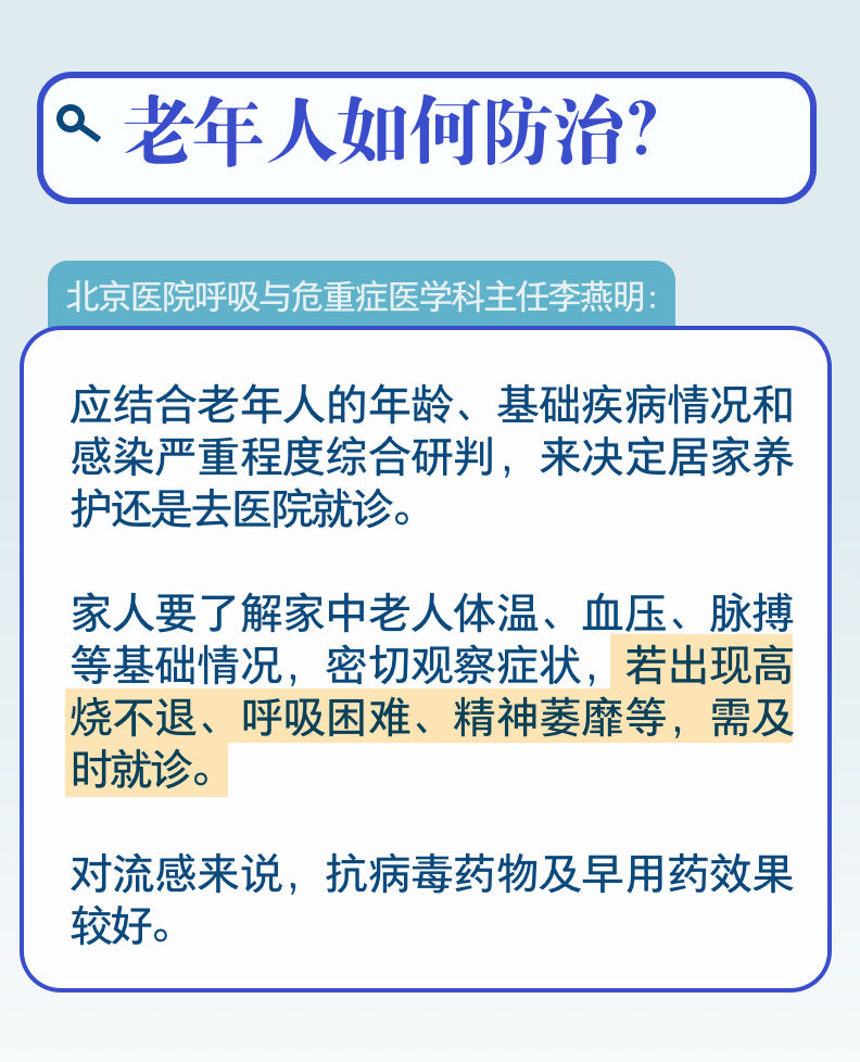一圖速覽｜會不會造成疊加感染？冬季呼吸道疾病防治九問九答(圖9)