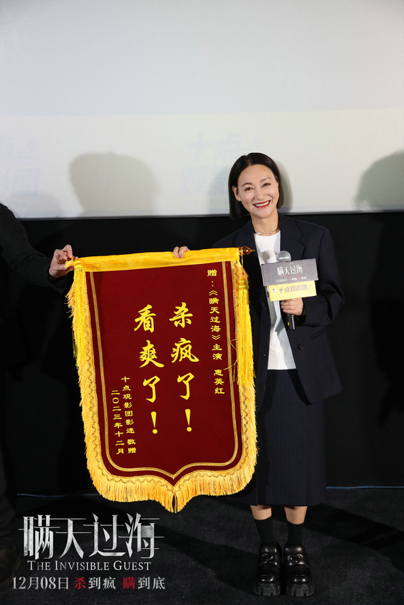 電影《瞞天過海》首映 全員集結上演攻心博弈局