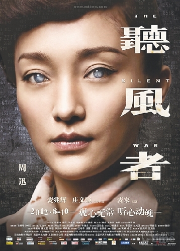 《刀尖》攪動(dòng)諜海風(fēng)云