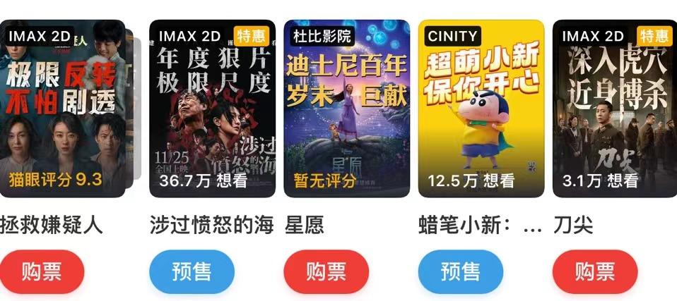 電影海報的“粗暴大字”正在限制觀眾的選擇