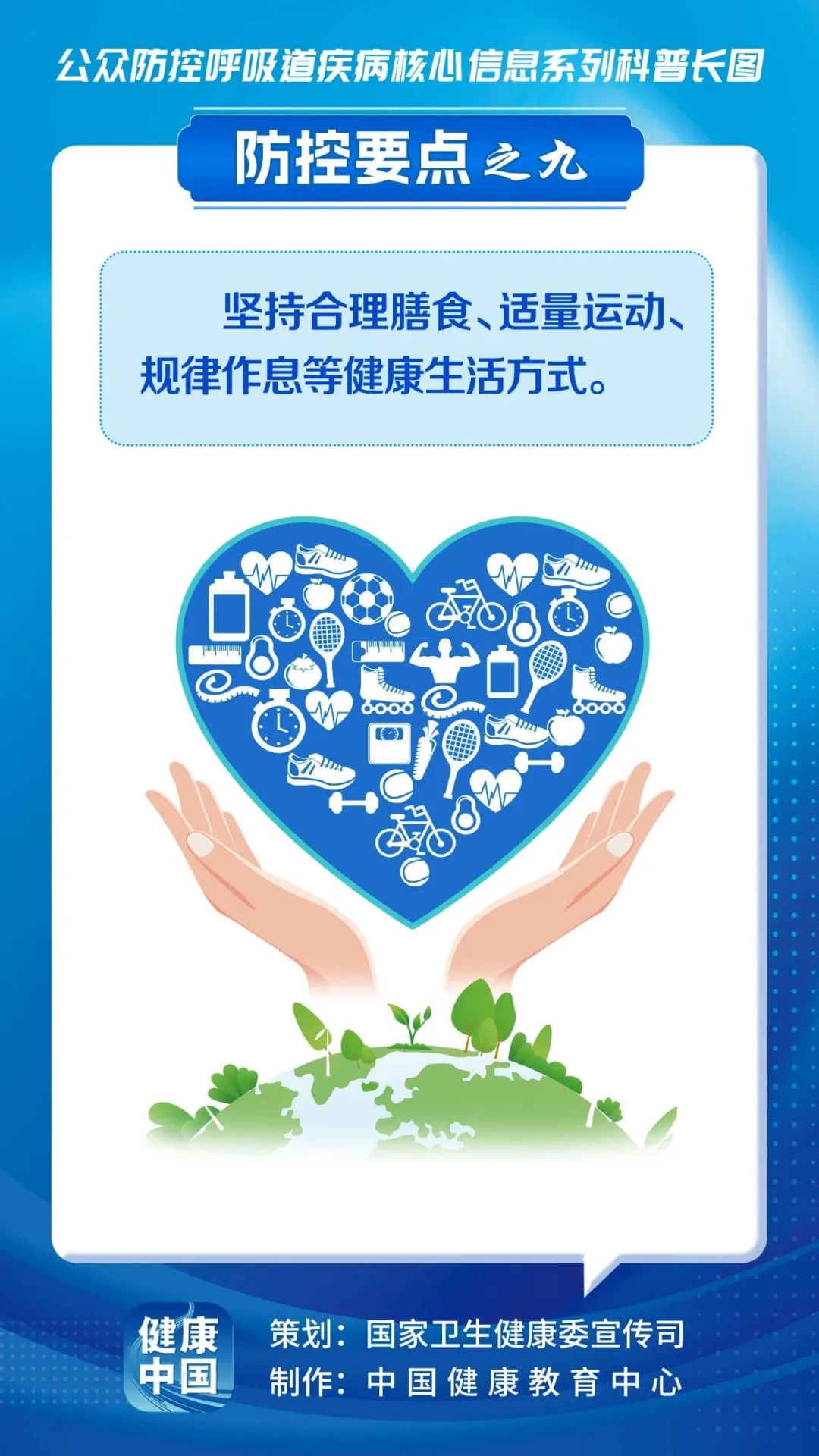 預防呼吸道疾病，這些核心信息要知曉！(圖9)