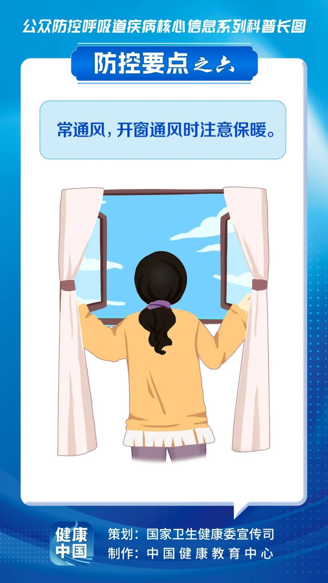 預防呼吸道疾病，這些核心信息要知曉！(圖6)