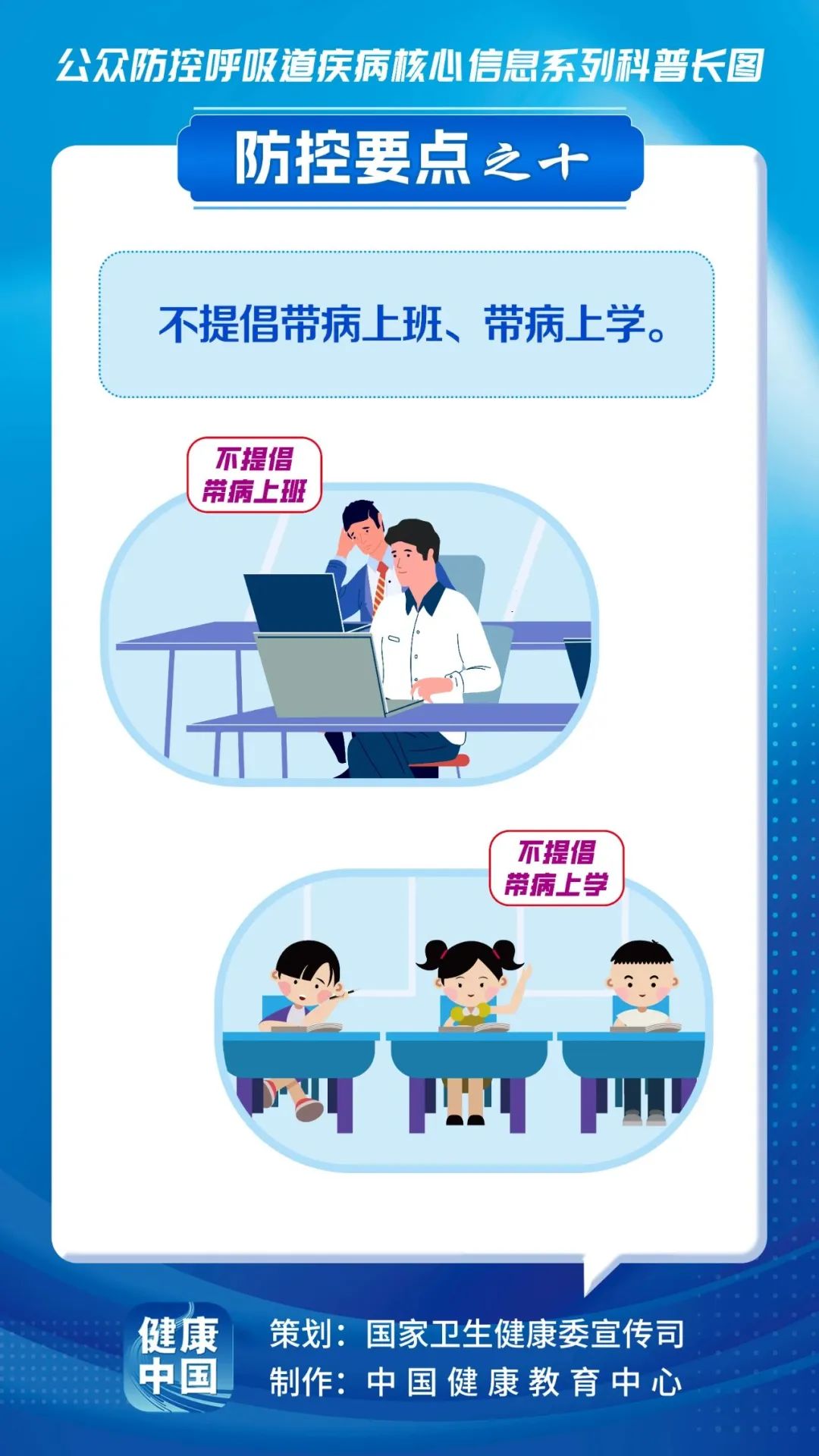 預防呼吸道疾病，這些核心信息要知曉！(圖10)