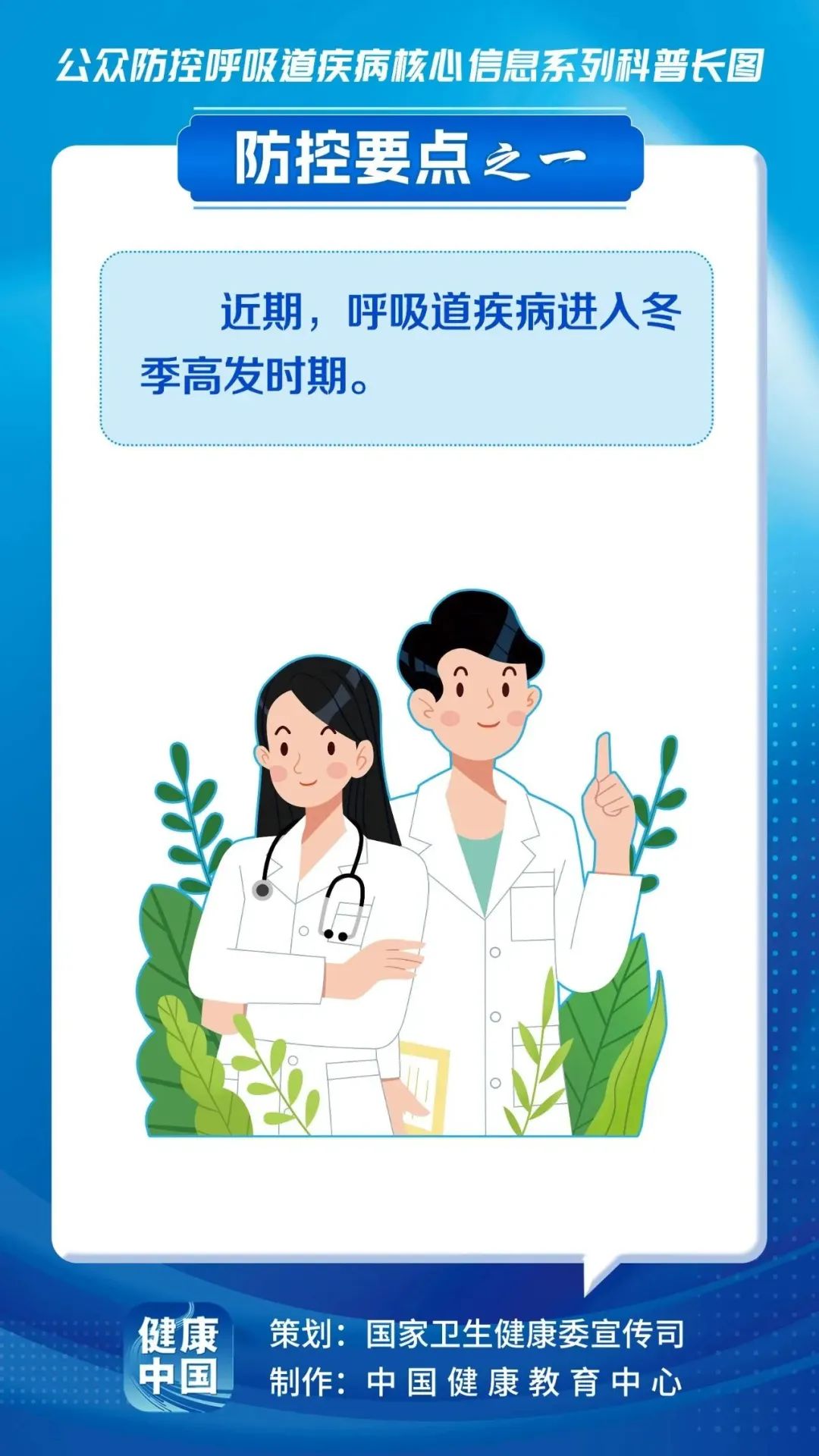 預防呼吸道疾病，這些核心信息要知曉！