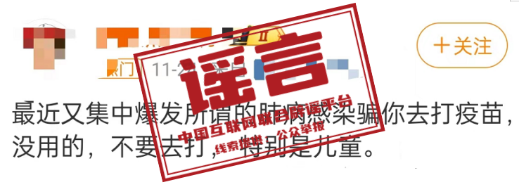 “新病毒”來了？關于呼吸道疾病的這些謠言別輕信！(圖5)