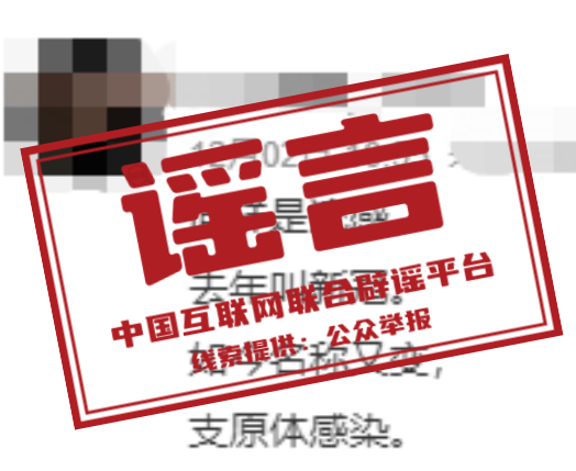 “新病毒”來了？關于呼吸道疾病的這些謠言別輕信！(圖3)
