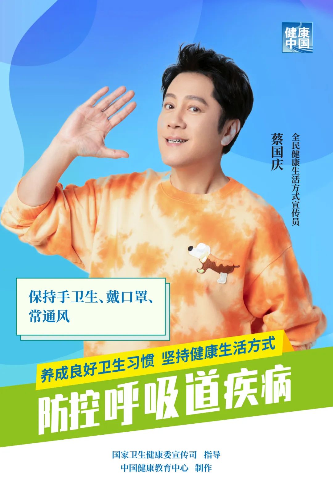防控呼吸道疾病，聽聽他們怎么說！(圖2)