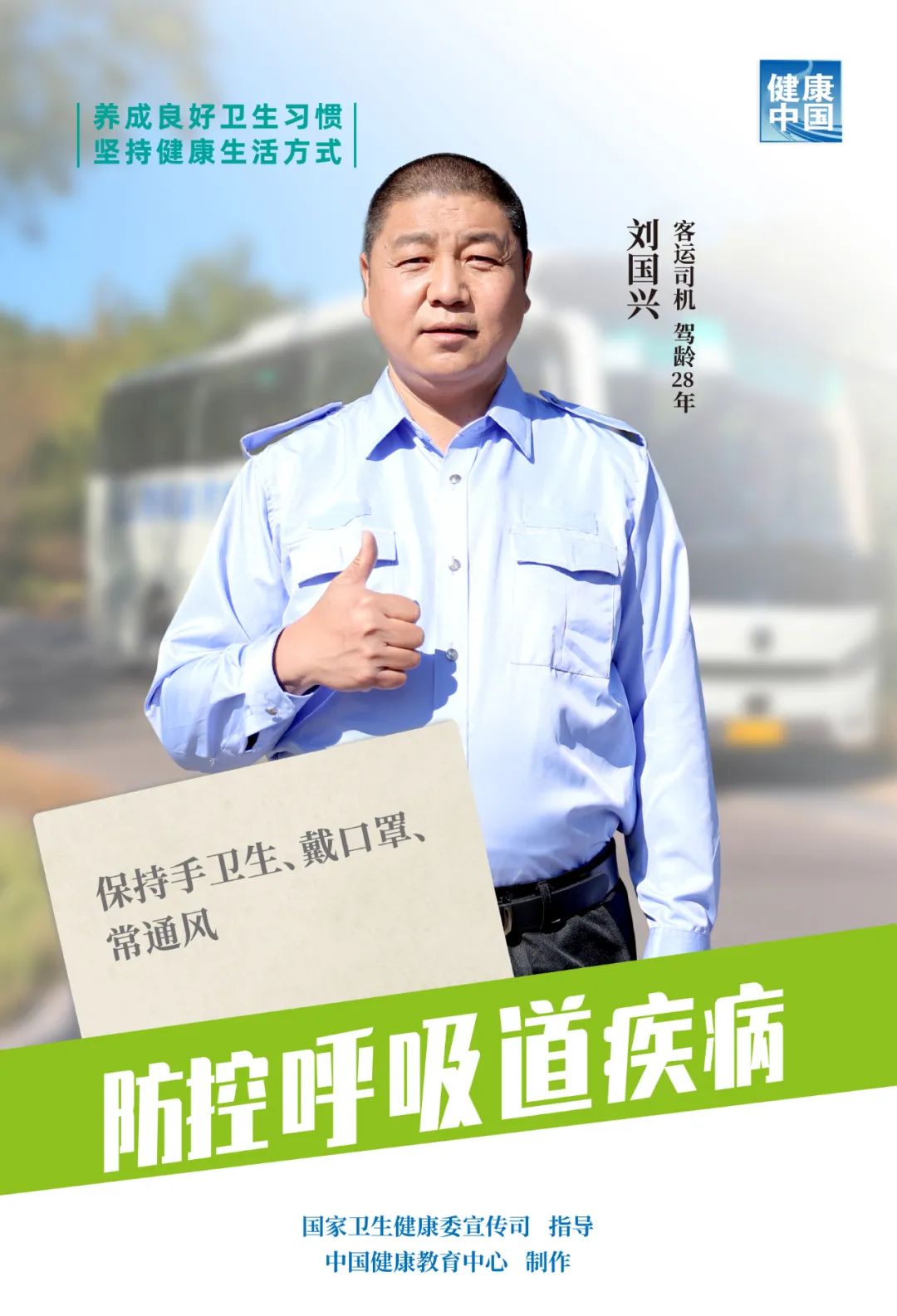 防控呼吸道疾病，聽聽他們怎么說！(圖6)