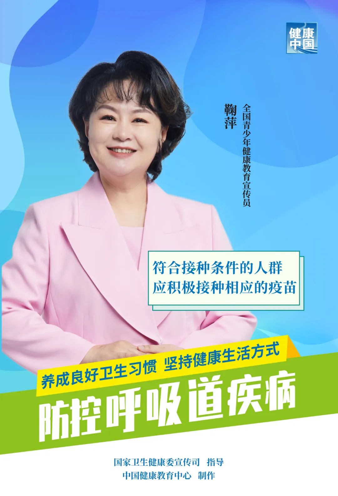 防控呼吸道疾病，聽聽他們怎么說！(圖4)
