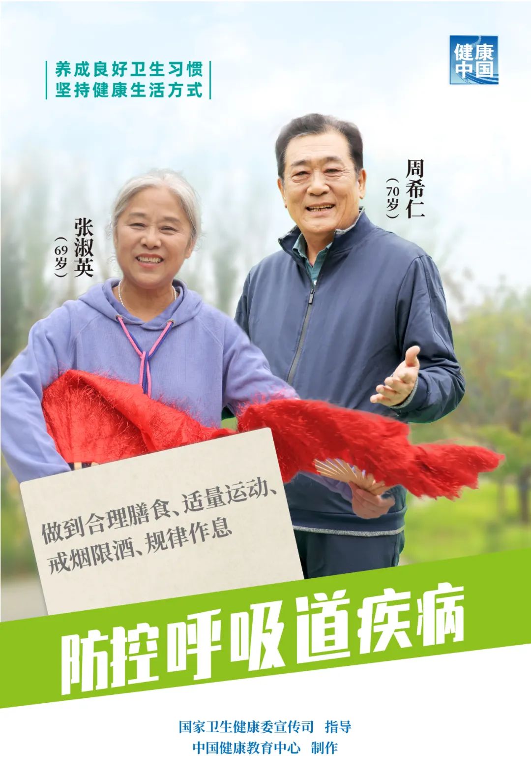 防控呼吸道疾病，聽聽他們怎么說！(圖7)