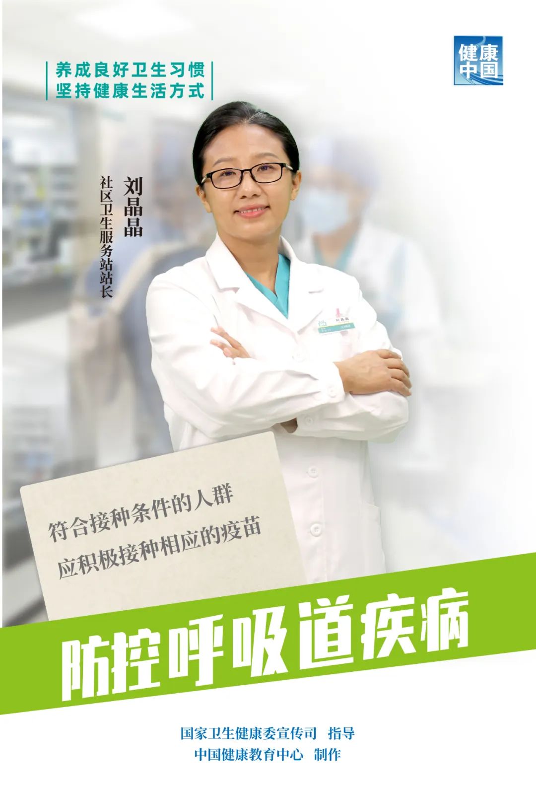 防控呼吸道疾病，聽聽他們怎么說！(圖8)