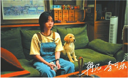 《再見，李可樂》主演譚松韻：李妍的人生溫暖治愈(圖1)