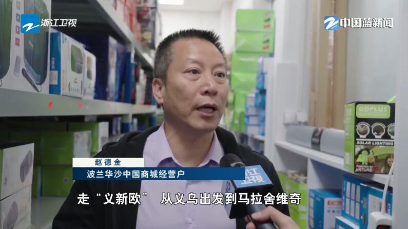 筑夢絲路?馳騁亞歐大陸的“鋼鐵駝隊”（四）小商品暢行歐洲的新速度(圖8)